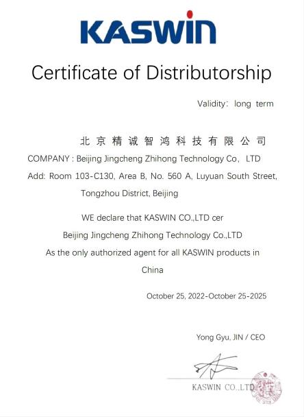 韩国卡斯文（KASWIN）大陆总代理授权证书